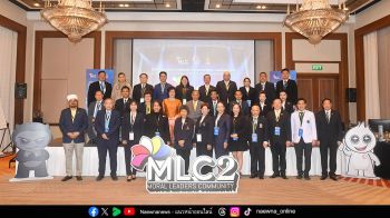 MLC2 จุดพลังผู้นำคุณธรรมรุ่นใหม่ ลดเหลื่อมล้ำ สู่ไทยยั่งยืน