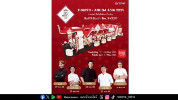 DITP เดินหน้าส่งเสริมอาหารไทย ด้วยตราสัญลักษณ์ Thai SELECT ในงานแสดงสินค้าอาหาร THAIFEX – ANUGA ASIA 2025