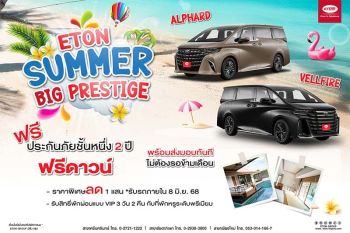 Eton Group จัดแคมเปญพิเศษ