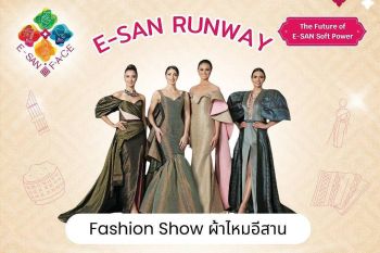 สัมผัสเสน่ห์อีสาน \'E-SAN F.A.C.E.\' มหกรรม Soft Power อีสาน ที่ห้ามพลาด!
