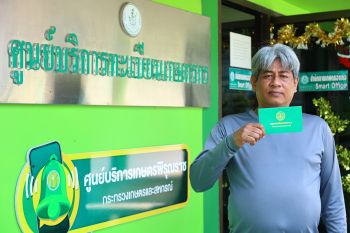 เชิญชวนเกษตรกรแจ้งขึ้นทะเบียนและปรับปรุงทะเบียนเกษตรกรปีการผลิต 2568/69  ข้อมูลชัดรัฐช่วยตรงจุดเริ่มต้นอยู่ที่การขึ้นทะเบียนเกษตรกร
