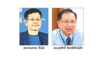 ชุมทางอีสาน : 23 พฤษภาคม 2568