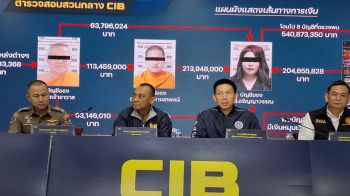แฉสีกาไถเงิน‘ทิดแย้ม’  รีดจนหมดตัวไม่มีทางไปต่อ  ตร.เปิดคลิปเสียงสนทนา  พบเงินหมุนเวียน2พันล.