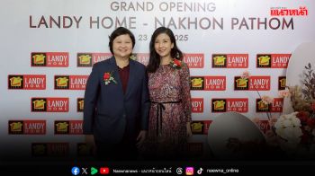 ‘แลนดี้ โฮม’ เปิดสาขานครปฐม มุ่งปั้นสู่ศูนย์กลางสร้างบ้านครบวงจร