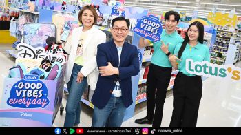 โลตัส เปิดแคมเปญ ‘Good Vibes Everyday’ ให้นักชอปได้เพลิดเพลินกับสินค้าดิสนีย์
