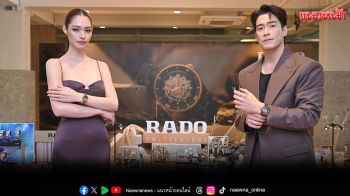 \'ราโด\' (Rado) แบรนด์นาฬิกาชื่อดังจากประเทศสวิสเซอร์แลนด์ จัดงาน “Rado Novelties 2025” สุดยิ่งใหญ่แห่งปี