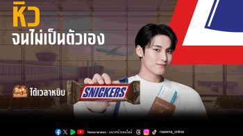 MINGYU วง SEVENTEEN  ขึ้นแท่นแบรนด์แอมบาสเดอร์ SNICKERS® Asia