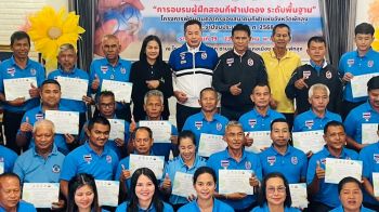 สมาคมกีฬาเปตอง-กีฬาจังหวัดพัทลุง จัดฝึกอบรม ‘ผู้ฝึกสอนขั้นพื้นฐาน’