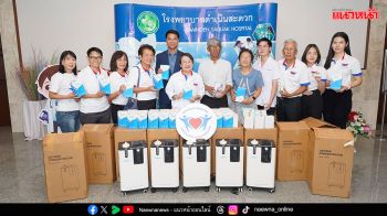 มูลนิธิหัวใจบริสุทธิ์ มอบเครื่องผลิตออกซิเจน-อุปกรณ์การแพทย์ ส่งเสริมการดูแลผู้ป่วยในพื้นที่ จ.ราชบุรี
