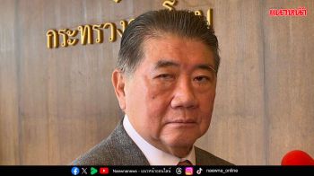 ‘ภูมิธรรม’ออกตัวแทน‘อิ๊งค์’ โวรวย-ไม่เอาเงินหลวงไปตปท.