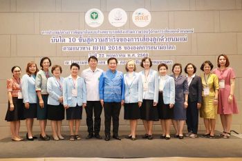 กรมอนามัย หนุนพัฒนาต้นแบบโรงพยาบาลส่งเสริมความรู้เลี้ยงลูกด้วยนมแม่บันได 10 ขั้น  พร้อมดันสู่เป้าหมายให้ทารกไทยกินนมแม่ล้วน 6 เดือนอย่างน้อยร้อยละ 50 ในปี 2568
