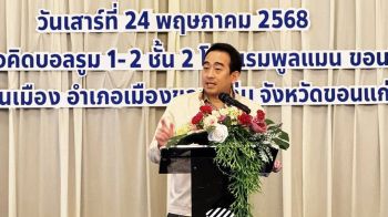 พาแบงก์รัฐช่วยราษฎร์!\'เผ่าภูมิ\'เดินหน้าอุ้มSMEขอนแก่น ขนทัพ EXIM-SME Bank-บสย. มอบ20มาตรการการเงิน