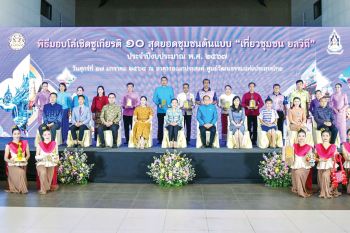 ภูมิบ้านภูมิเมือง : \'ชุมชนยลวิถี\' ภูมิท้องถิ่นต้นแบบเที่ยววิถีไทย