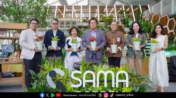 ‘SAMA Garden’ Green Lifestyle Centre แลนด์มาร์คสายกรีนแห่งแรก ตอบโจทย์ผู้คนที่แสวงหาพื้นที่สีเขียว หลบความวุ่นวายในเมือง เติมพลังชีวิต