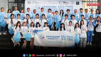 เปิดรับสมัครแล้ว!การแข่งขันกีฬาเก็บขยะระดับโลก\'SPOGOMI WORLD CUP 2025 THAILAND Qualifiers\'