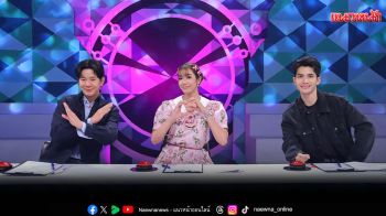 \'เกรซ-พัชร์สิตา\'เช็กอิน \'ดวลเพลงดัง พลังมัธยม\'นั่งเก้าอี้กรรมการร่วมตัดสินในเพลง\'รบกวนมารักกัน\'