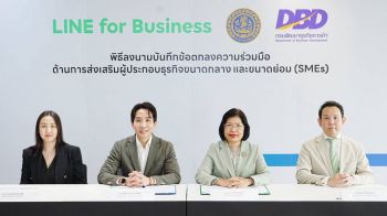 กรมพัฒน์ ผนึก LINE ติดอาวุธผู้ประกอบการยุคดิจิทัล