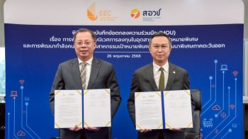 อีอีซี จับมือ สอวช. พัฒนากำลังคนรับอุตฯเป้าหมายพิเศษ