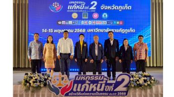 ซีพีแรม ผนึก เชฟแคร์ส – ยุติธรรม ร่วมลดค่าครองชีพ 8 จังหวัดภาคใต้