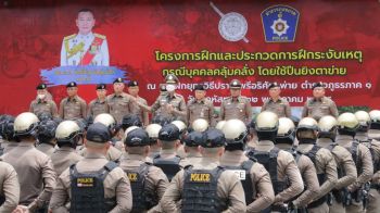 ‘ตำรวจภาค 1’เปิดโครงการประกวดการฝึกระงับเหตุคนคลุ้มคลั่ง โดยใช้ปืนยิงตาข่าย