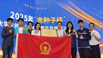 เด็กวิศวะระบบราง SPU สุดปัง! คว้ารางวัลระดับนานาชาติ จากเวที ‘Golden Seed Cup’ ประเทศจีน
