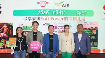 AIS จับมือ ททท. จัด AIS LUCKY TOURIST SIM รับนักท่องเที่ยวจีน