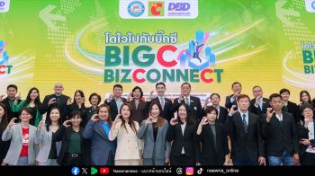 บิ๊กซี หนุนผู้ประกอบการไทยเติบโตอย่างยั่งยืน จัดงาน ‘BIG C BIZCONNECT โตไวไปกับบิ๊กซี ครั้งที่ 1’