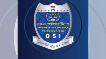 ‘ดีเอสไอ’ติดภารกิจ เลื่อนประชุมคดี‘แตงโม’เป็นสัปดาห์หน้า