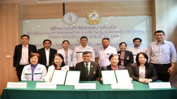 กทม.ทำ MOU พัฒนางานเวชศาสตร์ครอบครัว-ระบบสุขภาพปฐมภูมิ