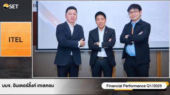 ITEL กวาดรายได้ไตรมาสแรก 807 ล้านบาท