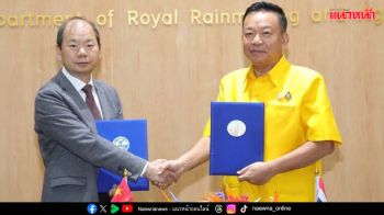 กรมฝนหลวงฯ จับมือศูนย์การดัดแปรสภาพอากาศแห่งสาธารณรัฐประชาชนจีน ยกระดับภารกิจฝนหลวงให้แม่นยำ