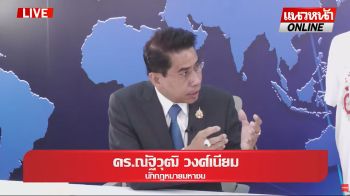 (คลิป) ชัดแล้ว! \'ใคร\'งานงอก!! ต้องเรียก\'ปู\'ใช้หนี้หมื่นล้าน ใน 30 วัน!
