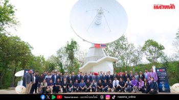สดร.เปิดตัวกล้องโทรทรรศน์แบบ ‘VGOS’ ใช้ศึกษาการเคลื่อนที่ของเปลือกโลก คาดการณ์แผ่นดินไหว