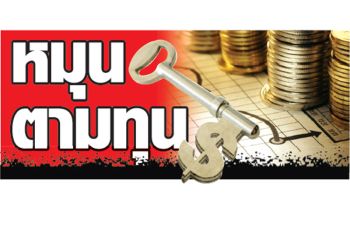 หมุนตามทุน : ญี่ปุ่นยังครองแชมป์ลงทุนในไทย ธุรกิจโรงเรียนนานาชาติยังโตไม่หยุด