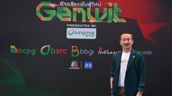 บางจาก ผนึก เวิร์คพอยท์  ลุย ‘Genwit อัจฉริยะพันธุ์ใหม่’ ซีซั่น 2