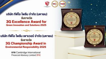 กลุ่มทีพีไอ โพลีน คว้า2รางวัลเกียรติยศจากเวทีระดับโลก 3G Awards
