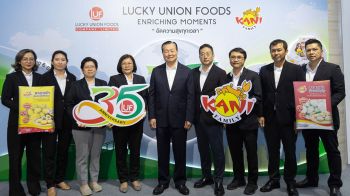 LUF เปิดเกมรุกตลาดโลกเปิดตัว \'ซาลาเปาเนื้อปลาไส้ซุปกุ้ง และไส้เห็ดหอม\'