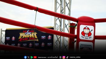 ‘เถ้าแก่น้อย’ สนับสนุนการแข่งขันมวยไทย ‘The Fight Rising Stars – ศึกเฟ้นช้างเผือก’ ส่งเสริมกีฬาและการท่องเที่ยว