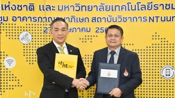 NT ผนึก ม.เทคโนโลยีราชมงคลศรีวิชัย พัฒนาทักษะดิจิทัล