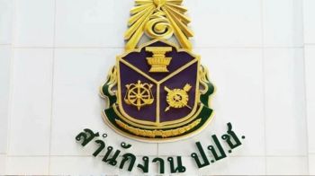 ฟัน3อดีตขรก.พศ. อมเงินอุดหนุนวัด ปปช.ชี้รวยผิดปกติ ยึดทรัพย์รวม50ล