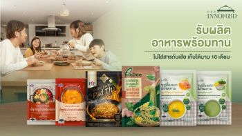 PFP ปรับโฉมแบรนด์ครั้งใหญ่  “ก้าวสู่ยุคใหม่ไร้ขีดจำกัด”ขับเคลื่อนด้วยนวัตกรรมและความยั่งยืน  สานต่อความสำเร็จ 4 ทศวรรษ  ตอบโจทย์ธุรกิจอาหารโลก ในงาน THAIFEX – Anuga Asia 2025