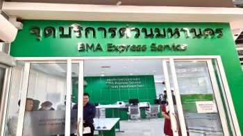 กทม.ชวนจองคิวผ่านแอปใช้ BMA Express 20 จุดบริการด่วนมหานครใกล้บ้าน
