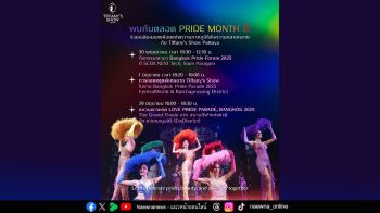 ทิฟฟานี่โชว์ เฉลิมฉลอง Pride Month กับ 3 กิจกรรมส่งเสริมพลังความหลากหลาย