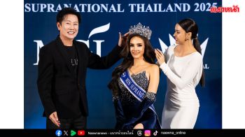 ‘ณวัฒน์ – อแมนด้า’ แต่งตั้ง ‘มิเชล เบอร์แมน - ไนท์ ปิยพงษ์’ สวมสายสะพายไทยแลนด์ประกวดเวทีโลก “Miss & Mister Supranational 2025” ประเทศโปแลนด์