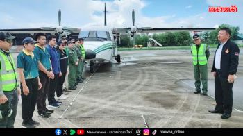 ฝนหลวงฯ เตรียมรับมือร่องมรสุม พร้อมสั่งปรับแผนเคลื่อนทัพเครื่องบิน ช่วยเหลือพื้นที่ประสบภัยแล้ง