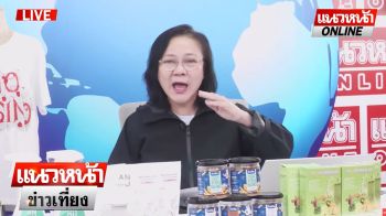 (คลิป) ไฟลามทุ่ง! วงการแพทย์ ลุกฮือ! สู้ระบอบ \'ทักษิณ\'