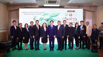 \'กรมการข้าว\'จัดแถลงข่าวการจัดงานวันข้าวและชาวนาแห่งชาติ ประจำปี 2568