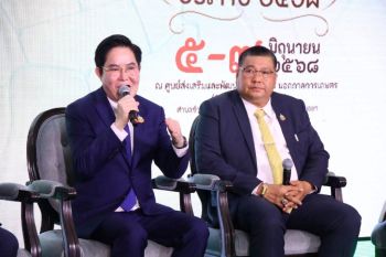 กรมการข้าว ชวนร่วมงานวันข้าวและชาวนาแห่งชาติ ปี 2568 สืบสานศิลปาชีพร่วมสมัย ชาวนาไทยยั่งยืน