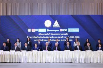 ธ.ก.ส. ร่วมกับ สปส. หนุนสินเชื่อผู้ประกอบการในระบบประกันสังคม  เพื่อขยายกิจการและส่งเสริมการจ้างงานต่อเนื่อง