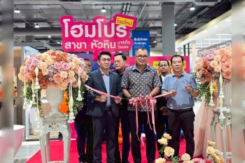 โฮมโปร รุกตลาดบ้านปี 68 ปรับโฉมสาขา “หัวหิน มาร์เก็ตวิลเลจ”  ยกระดับ “แลนมาร์กเรื่องบ้าน” ใจกลางมหานครริมทะเลระดับไฮเอนด์
